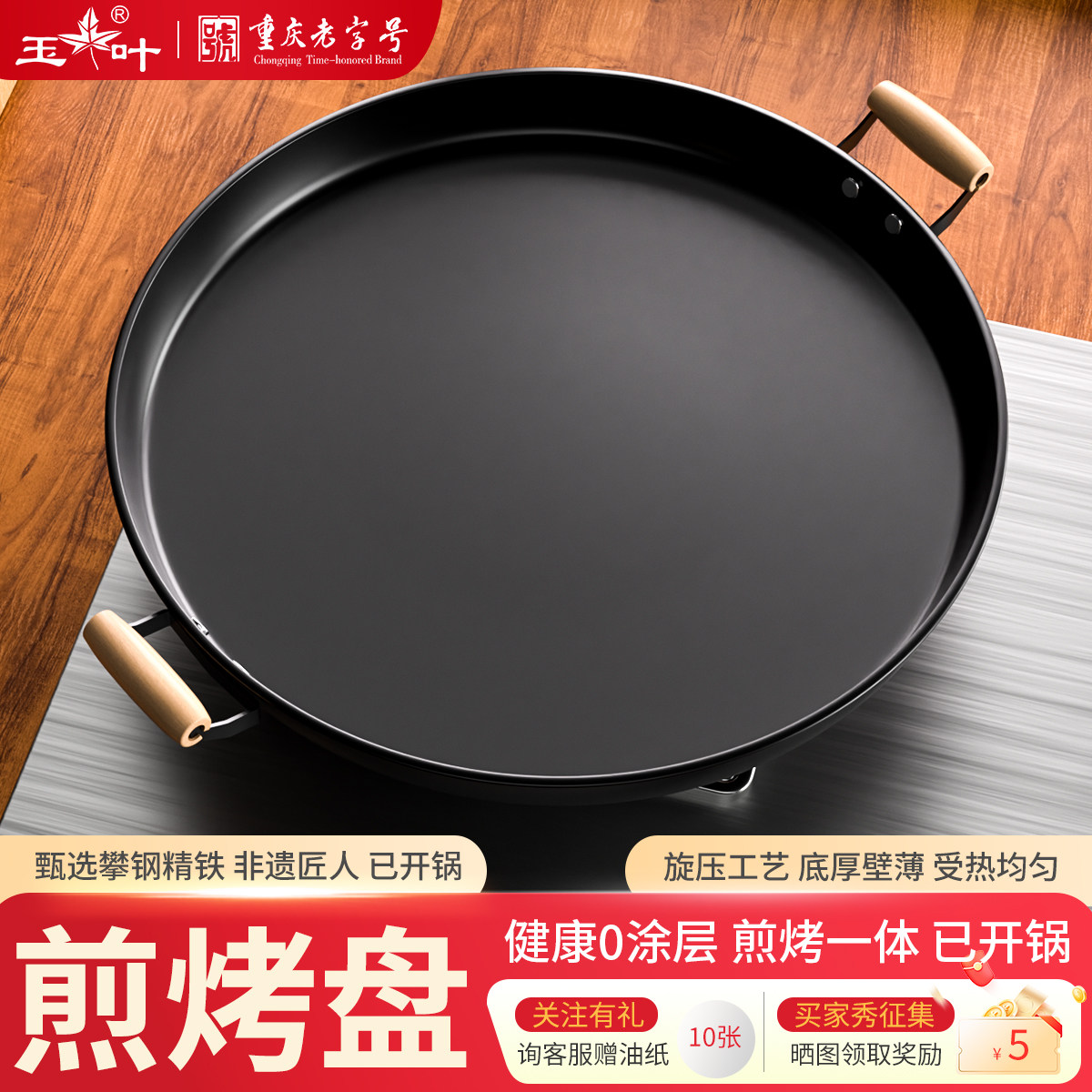 老式双耳木耳平锅无涂层家用商用煎烤盘户外烤肉电磁炉卡式炉通用