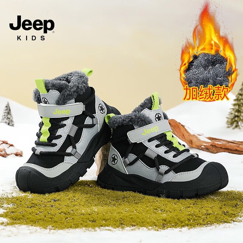 Jeep吉普儿童棉鞋冬季加绒加厚2025新款防滑新年男女童雪地靴高帮,童鞋/婴儿鞋/亲子鞋,棉鞋,淘宝优惠券,粉丝福利购,淘宝优惠卷