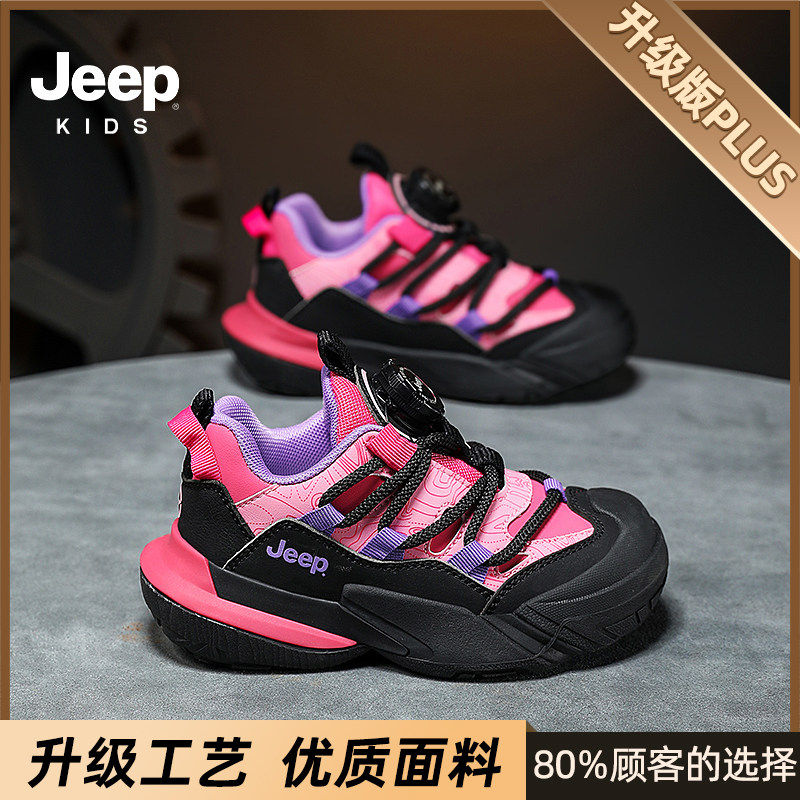 【品牌直发】Jeep吉普儿童运动鞋女童鞋子2025新款男童户外登山鞋,童鞋/婴儿鞋/亲子鞋,运动鞋,淘宝优惠券,粉丝福利购,淘宝优惠卷