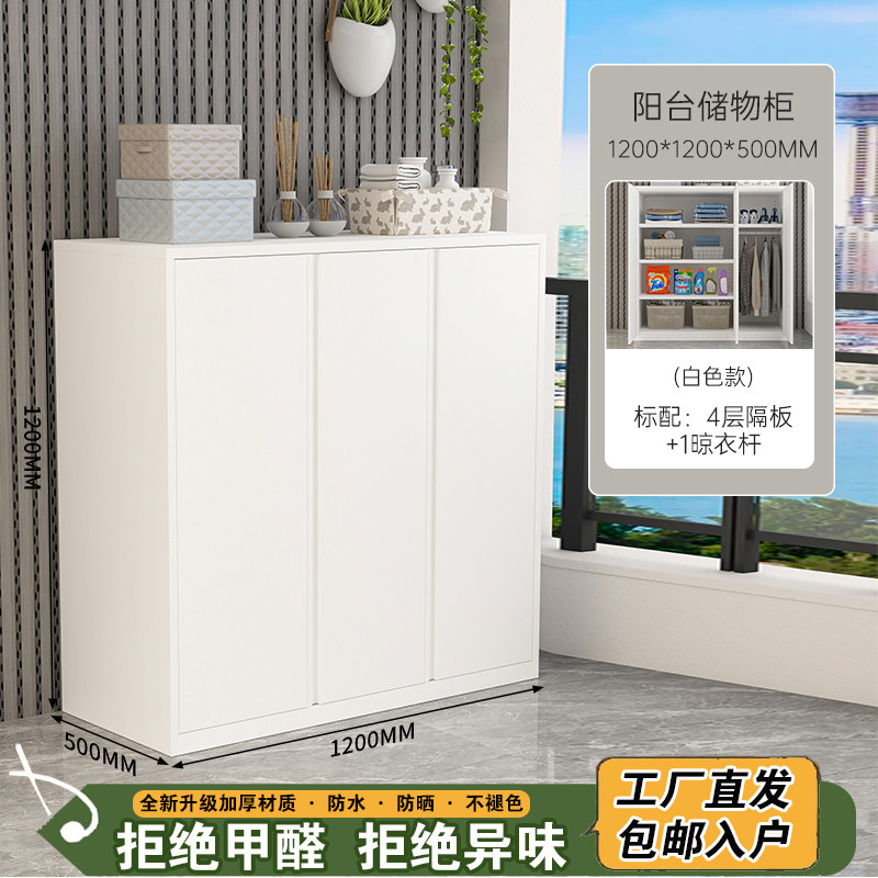 家用钢制阳台储物柜带轮子收纳柜