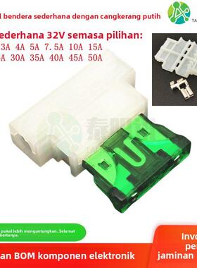 1A-50A中号旗形端子保险丝座插件盒带白色外壳汽车氙气灯保险丝盒