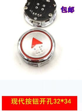 上海现代电梯按钮AK32A40铃木HEA253大圆STVF9四耳HD60-1外呼箭头