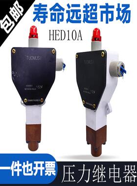 液压压力继电器HED10A40B/350L24柱塞式HED1OA40/100L220 50L110