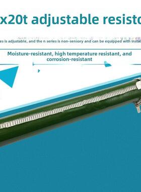 RX20T 线绕瓷管被釉可调电阻ZG11-A 25W30W50W75W100W150W200W