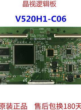 原装 康佳 LC52DT08DC 逻辑板 V520H1-C06 V520H1-L08 REV.C1