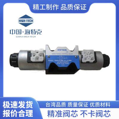 台湾海特克HYTEK电磁阀DG4V-3 DG4V-5-6C-U-H-60H FW B BJ A AJ G