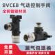 BVCE BVCEB4 BVCSB BVCS 替代米思米球阀手动阀BVUS