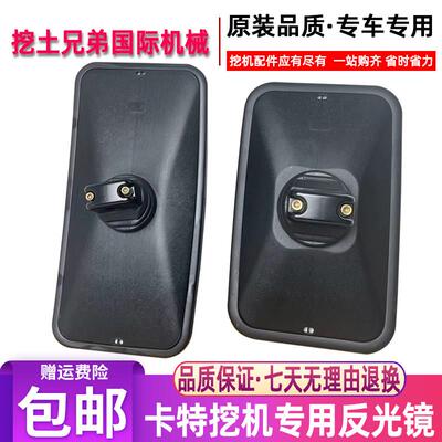 卡特307/312/320/324/329/336B/C/D挖土机专用后照镜反光镜后视镜