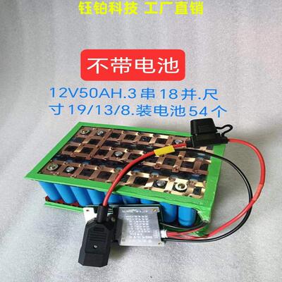 18650免焊接电池盒12V组12A20A25A30A35A50A100A固定支架带保护板