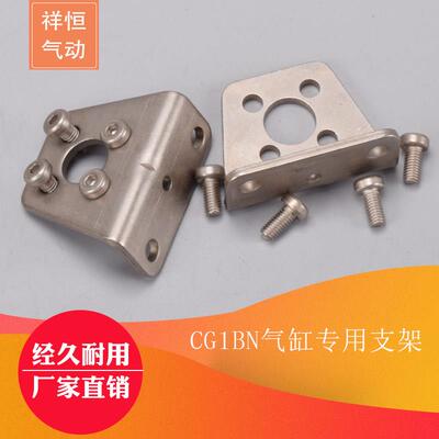 CDG1BA/CG1BN20 32 40 50 63 LB机械手气缸气动支架附件配件