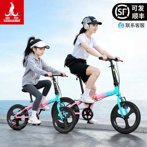 免安装凤凰折叠儿童自行车可变速