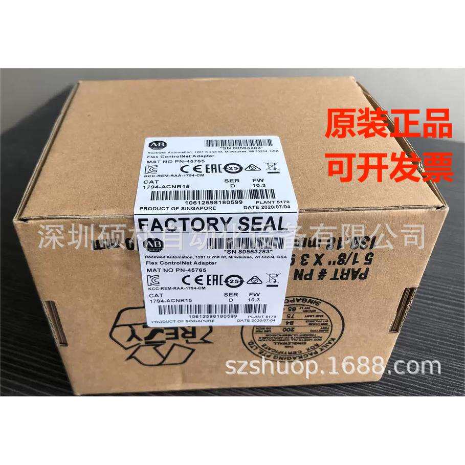1794 ACNR15 FLEX I O Allen Bradley库存现货