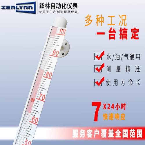 磁翻板液位计PP磁性液位计PTFE防腐磁翻柱液位计智能远传带开关量