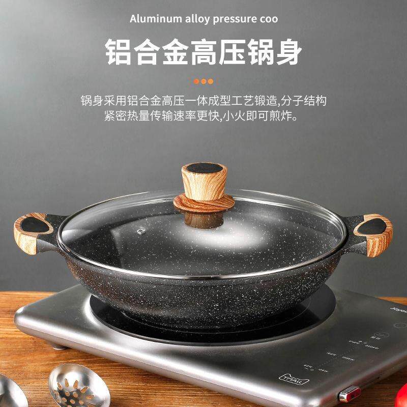 麦饭石双耳复底炒锅铝合金干锅不粘鱼头锅醉鹅商用汤锅电磁炉焖锅