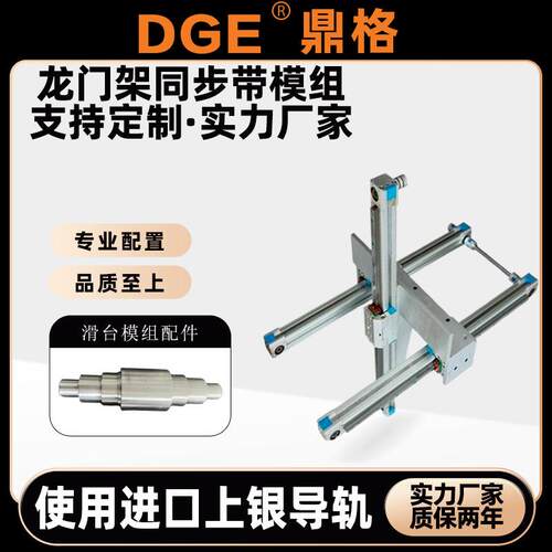 EGC系列XYZ轴同步带往复定位滑台组合龙门架电缸模组DGE-50工作台