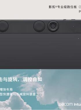 wacom PTK670 影拓PRO intuos 手绘板电脑绘画板数位板手写PS画图