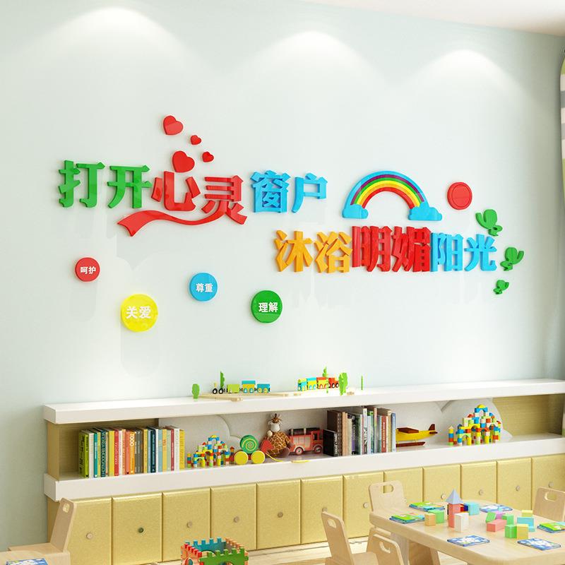 打开心灵的窗户心理咨询室3D亚克力立体墙贴中小学校园文化墙布置