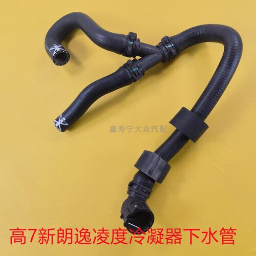 适配新朗逸高7凌度1.4T发动机冷却冷凝器中冷器上水管下水管051HM