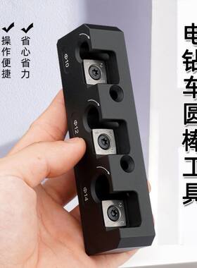 电钻车圆棒辅助工具方条车实木棒长木棒圆木榫合金刀片制作配件
