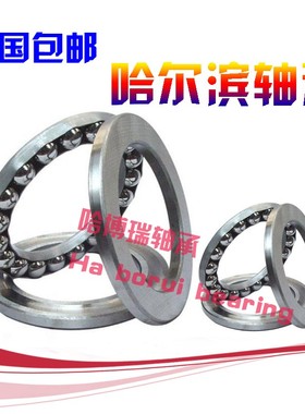 哈尔滨HRB平面推力球轴承51316 51317 51318 51320 51322 51324 M