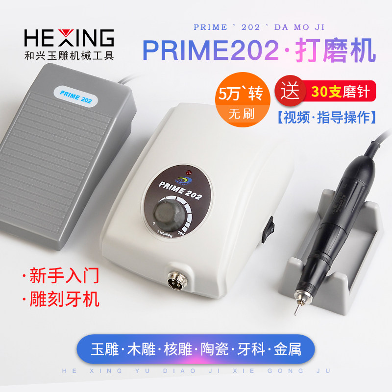 韩国202无刷雕刻机世新电子打磨机5万转玉石翡翠木雕核雕玉雕牙机