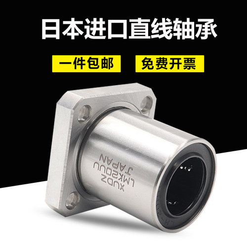 进口方法兰直线轴承LMK6 8 10 12 13 16 20 25 30 35 40 50UU光轴