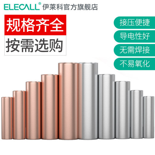 GT铜管快速接线端子连接管紫铜鼻子接线器快接头电线冷压GL铝管