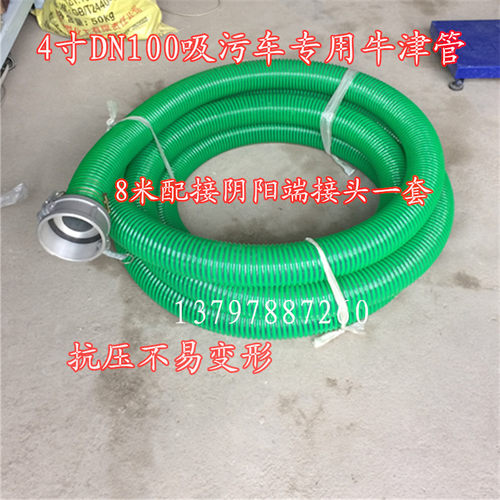 程力4寸6寸吸污管DN100疏通管道抽粪软管钢丝牛津筋管厂家15010米