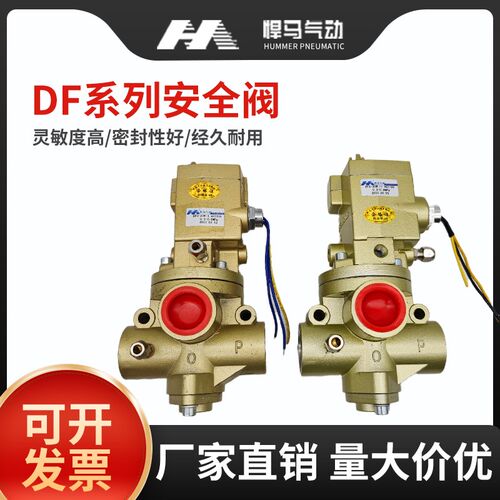 正连锁电磁阀DF3-25W/20W-1-11压力机锻压机刹车离合联锁阀1寸6分