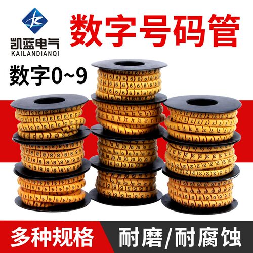 数字线号管电线网线号码管记号管套线管标识管数字0-9字母A-Z