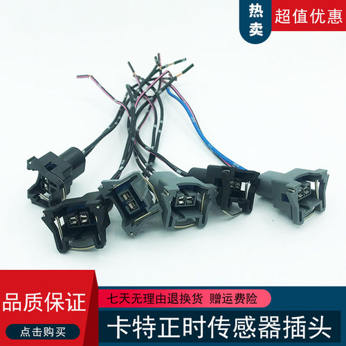 挖掘机卡特CAT325/329/330/336D C7/C9发动机正时转速传感器插头