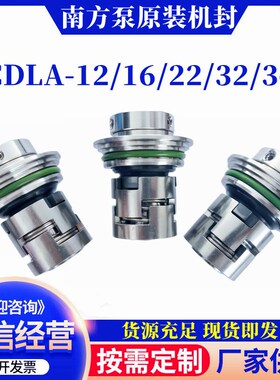 机械密封CDLA-12/16/22/32/36WB1F14南方原装CDLF/CDMF多级泵水封