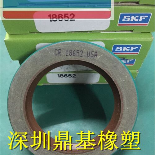 原装正品美国进口SKF CR 23641 18652 9838USA铁壳骨架油封密封圈