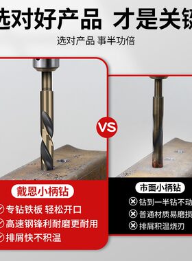 小柄麻花钻头打孔钢铁1/2等柄缩柄14mm电木工13高速钢开孔大全16