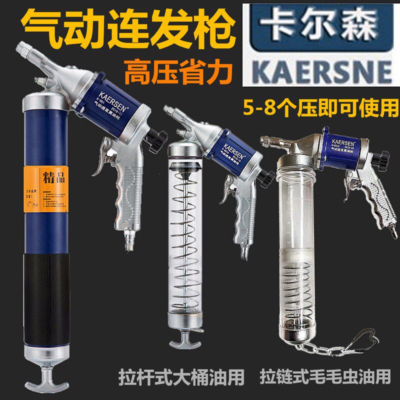 卡尔森气动打黄油枪头高压注油器挖机小黄油机气压电动手动润滑抢
