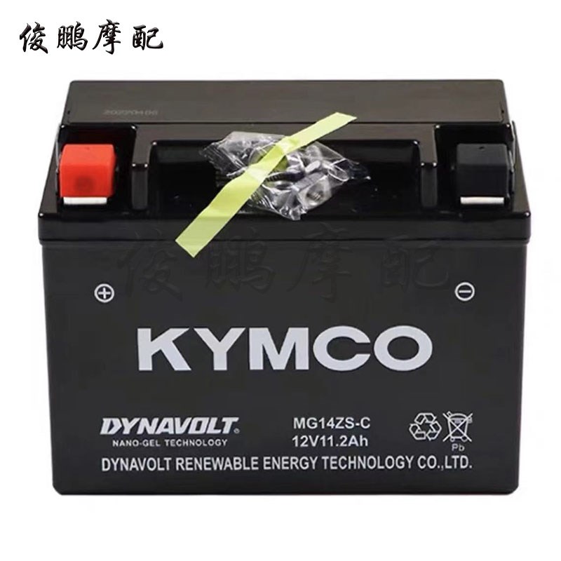 光阳原厂 AK550电池 电瓶 CK600T-10 TTZ14S (20HR) CKD版 台湾版