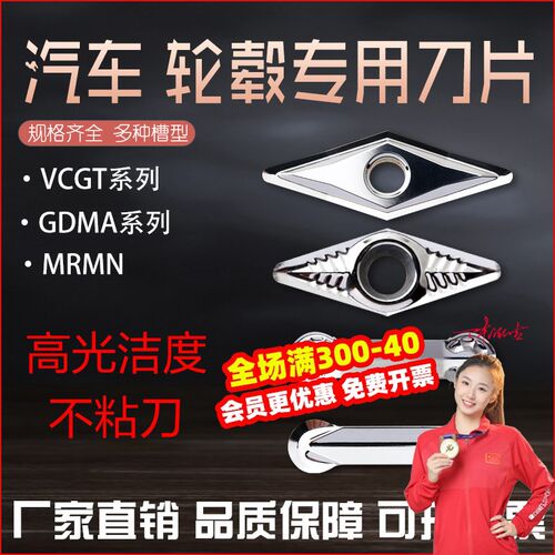 VCGT160412-AK VCGT220516-AK铝用轮毂拉丝专用尖刀数控刀片