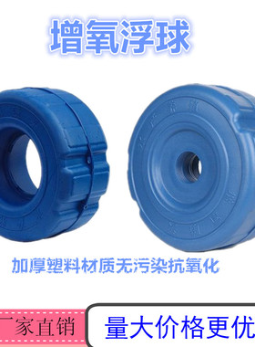 促销鱼塘养殖新型浮水泵增氧机3寸4寸塑料浮圈增氧喷头小弯头配件