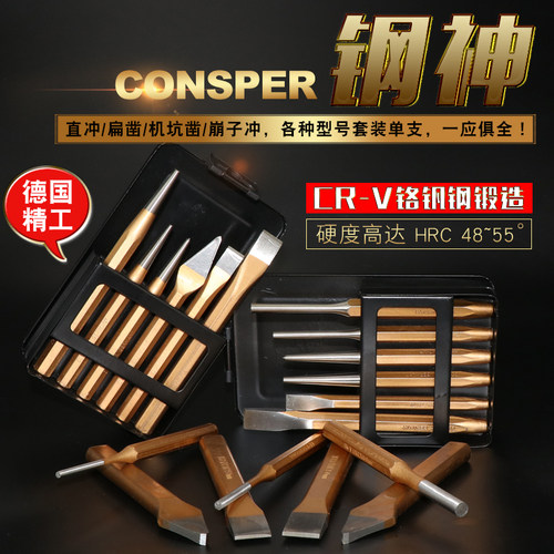 德国进口钢神钢凿扁凿圆冲多用凿子定位冲石工敲击凿铁水泥扁凿子