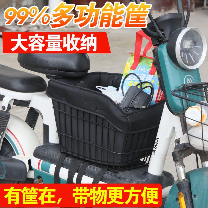 【中置储物筐】通用电车日常购物踏板车筐加厚大容量车篮脚下收纳