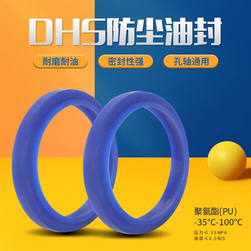 DZ液压防尘DHS18*24*3.5/4.5 18*24*3.6/5DHS18*26*4.5/6防尘密