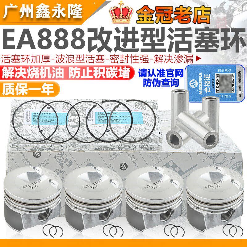 适配奥迪A3A4LA5A6LQ3Q5TT迈腾途观夏朗昊锐CC活塞总成改进活塞环