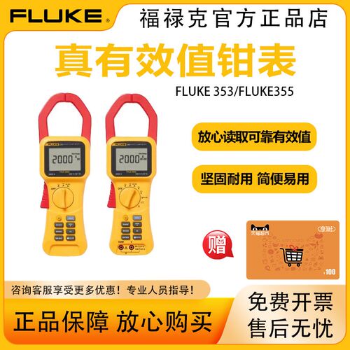 福禄克fluke F353 F355真有效值大电流钳形表高精度数字式万用电
