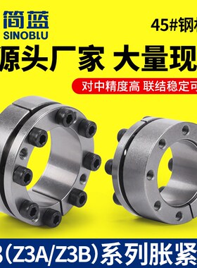 涨紧套Z3胀紧免键轴套胀紧联接套STK132胀套张紧套KTR203胀紧套