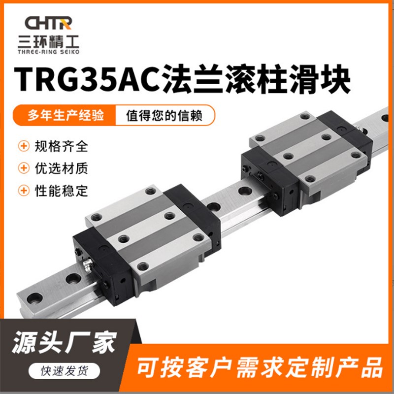 RGH RGW TRG 20 25 30 35 45 55B BL AC ACL滚柱直线导轨滑块线轨