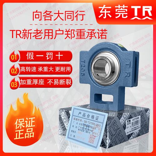 东莞TR外球面带滑块座轴承UCT/UKT204 205 206 207 208 209 210
