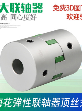 兴大CF铝合金梅花型连轴器顶丝系列大扭矩电机连接爪式弹性联轴器
