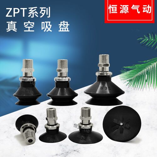 替代真空吸盘ZPT20BN-A01 ZPT25BS-A01 32CN 25CS 32UN 20US DN
