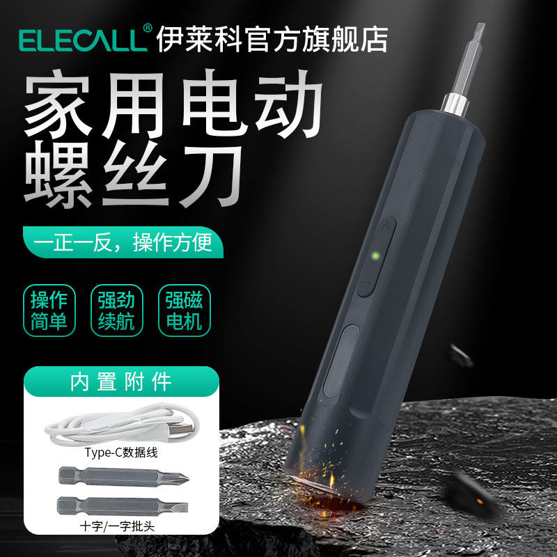 电动螺丝刀小型家用螺丝批迷你充电式组套电钻多功能手电式大扭力