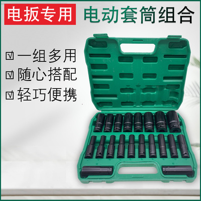 电动扳手套筒内六角加长套头全套装气动加厚大飞机修套管风炮工具